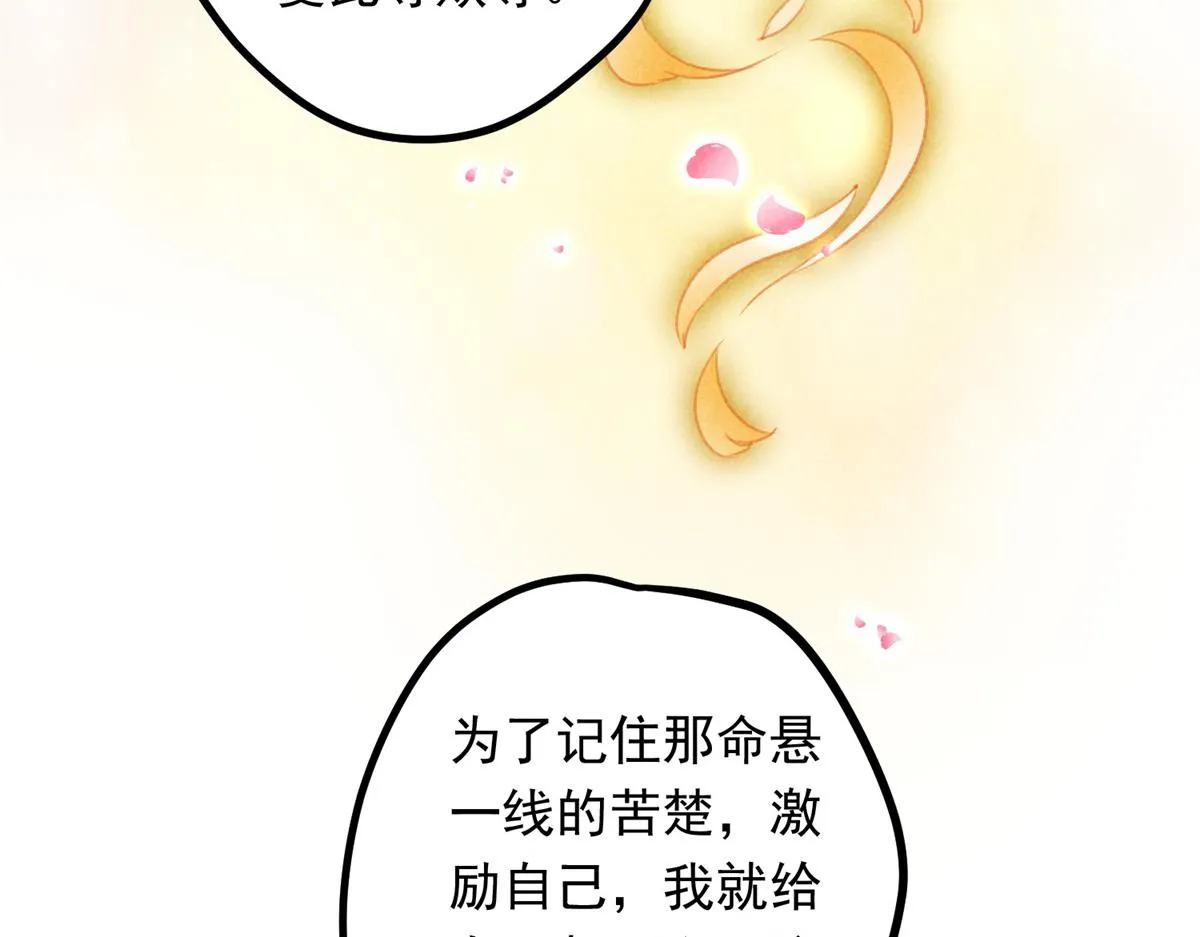 06 仙长的来历 第44页