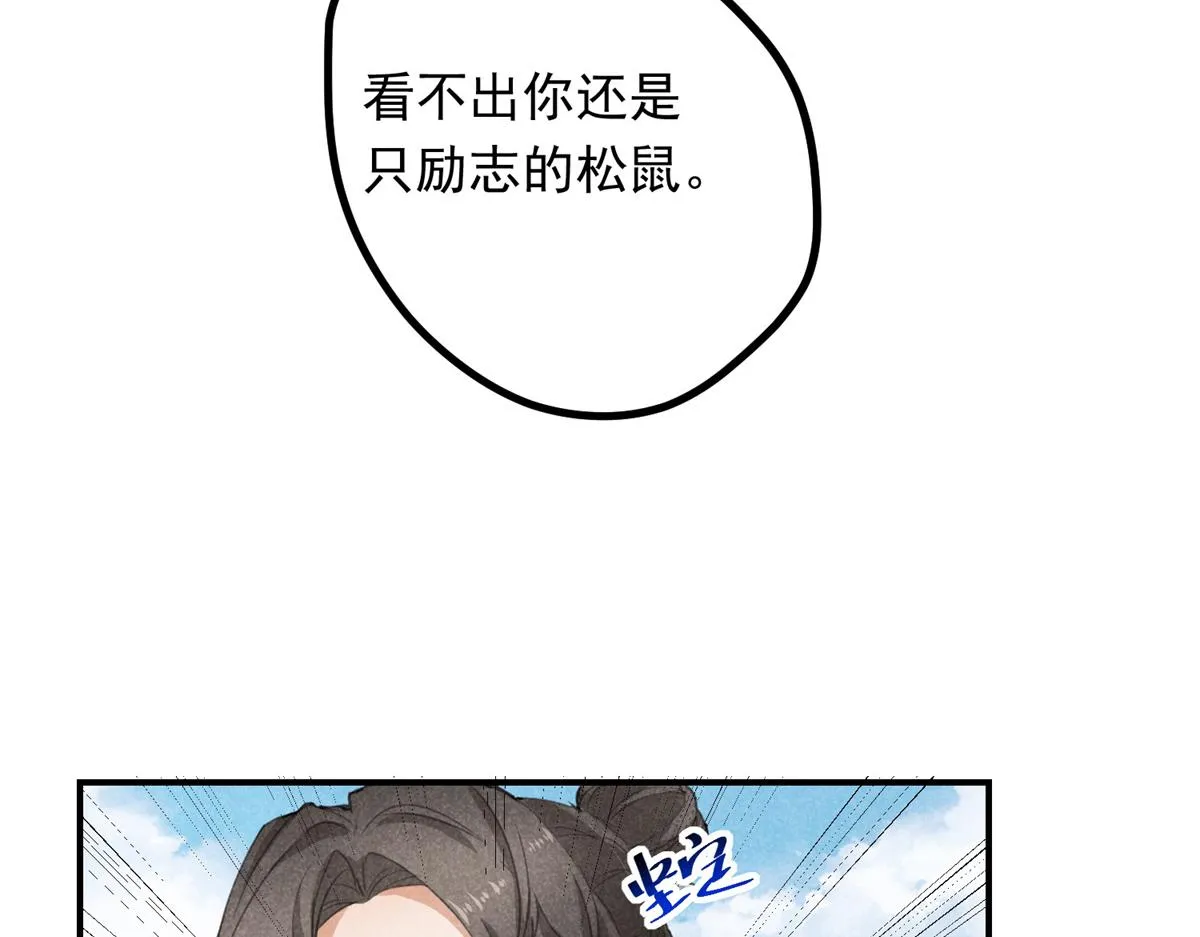 06 仙长的来历 第47页