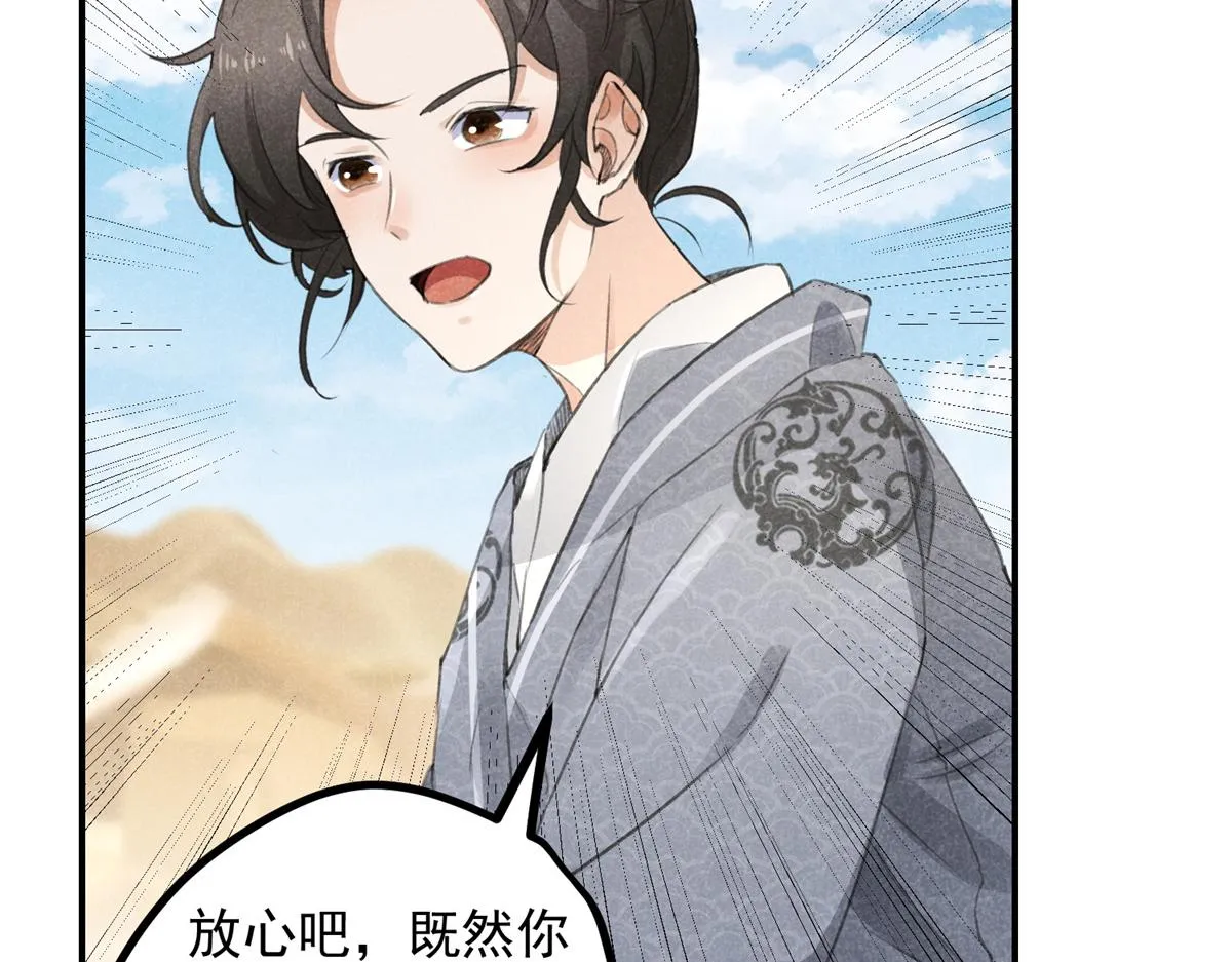 06 仙长的来历 第48页