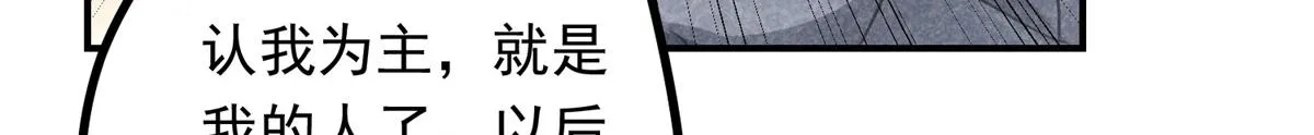 06 仙长的来历 第49页