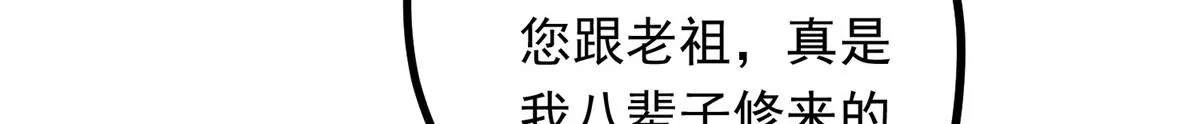 06 仙长的来历 第52页