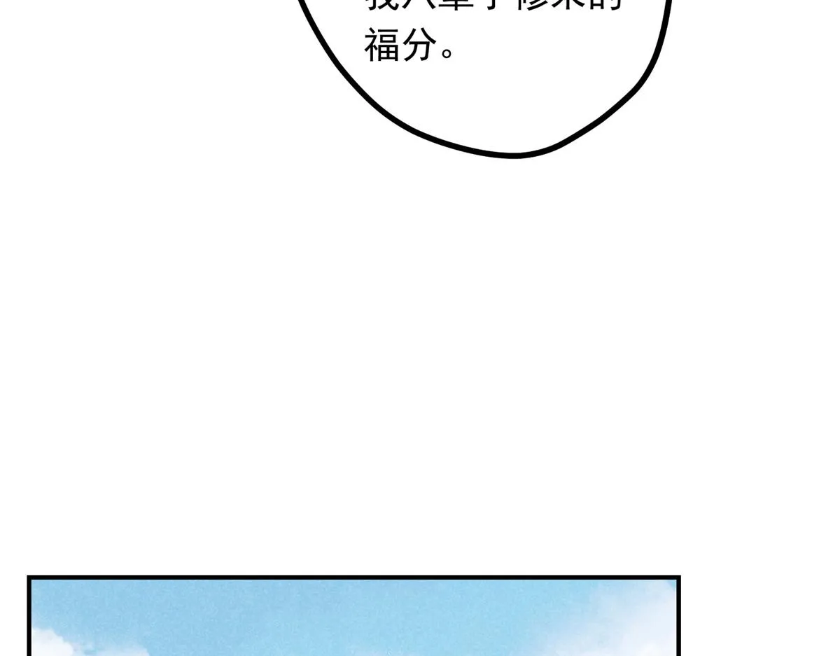 06 仙长的来历 第53页