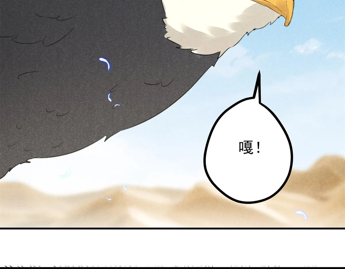 06 仙长的来历 第63页