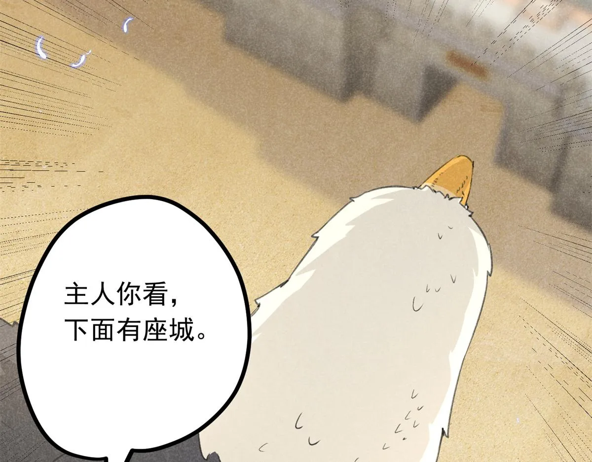 06 仙长的来历 第65页