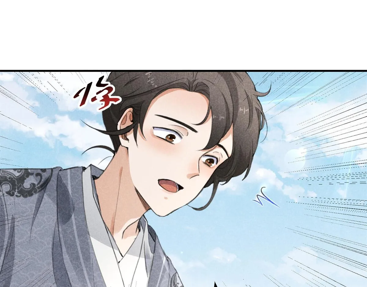06 仙长的来历 第69页
