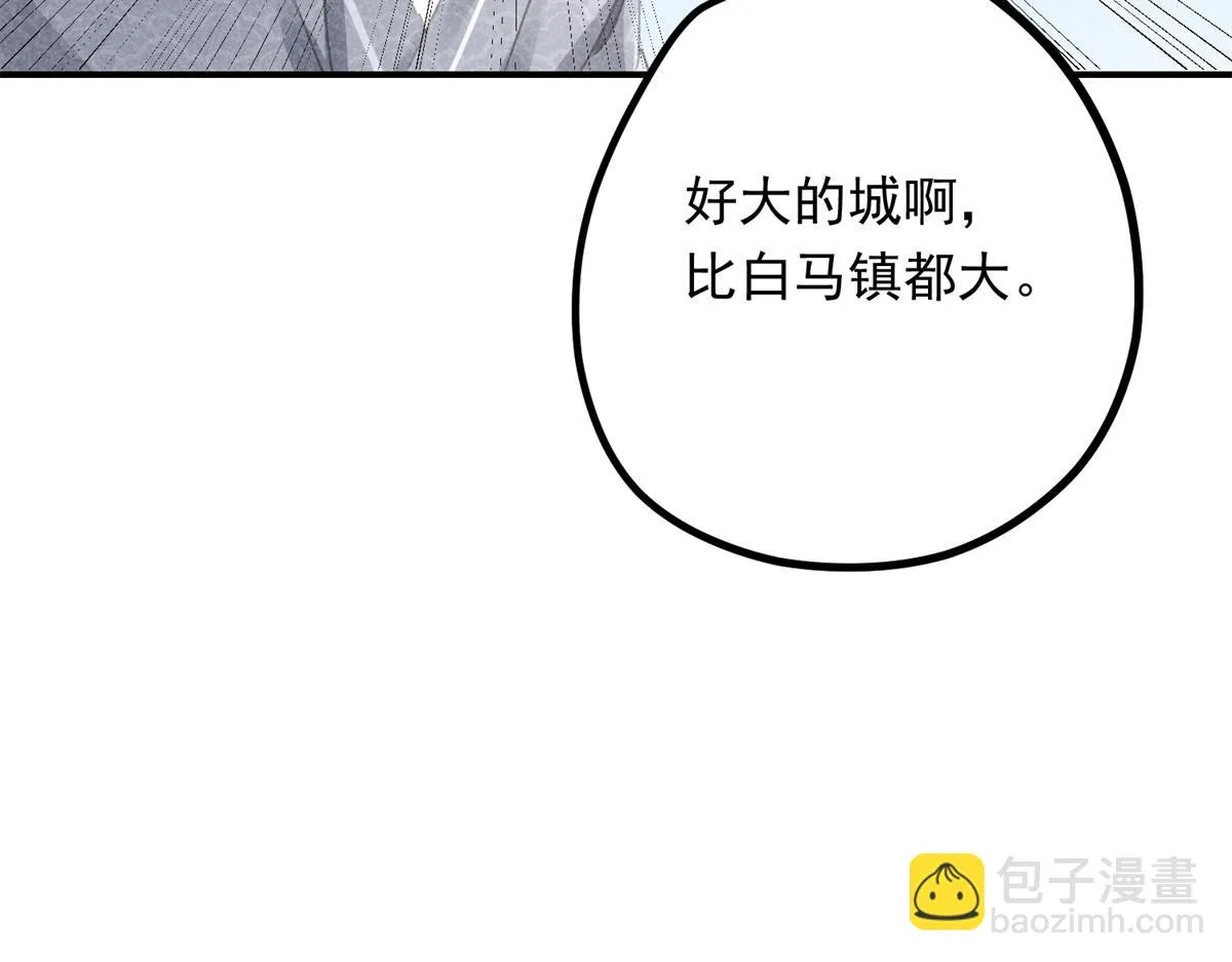 06 仙长的来历 第71页