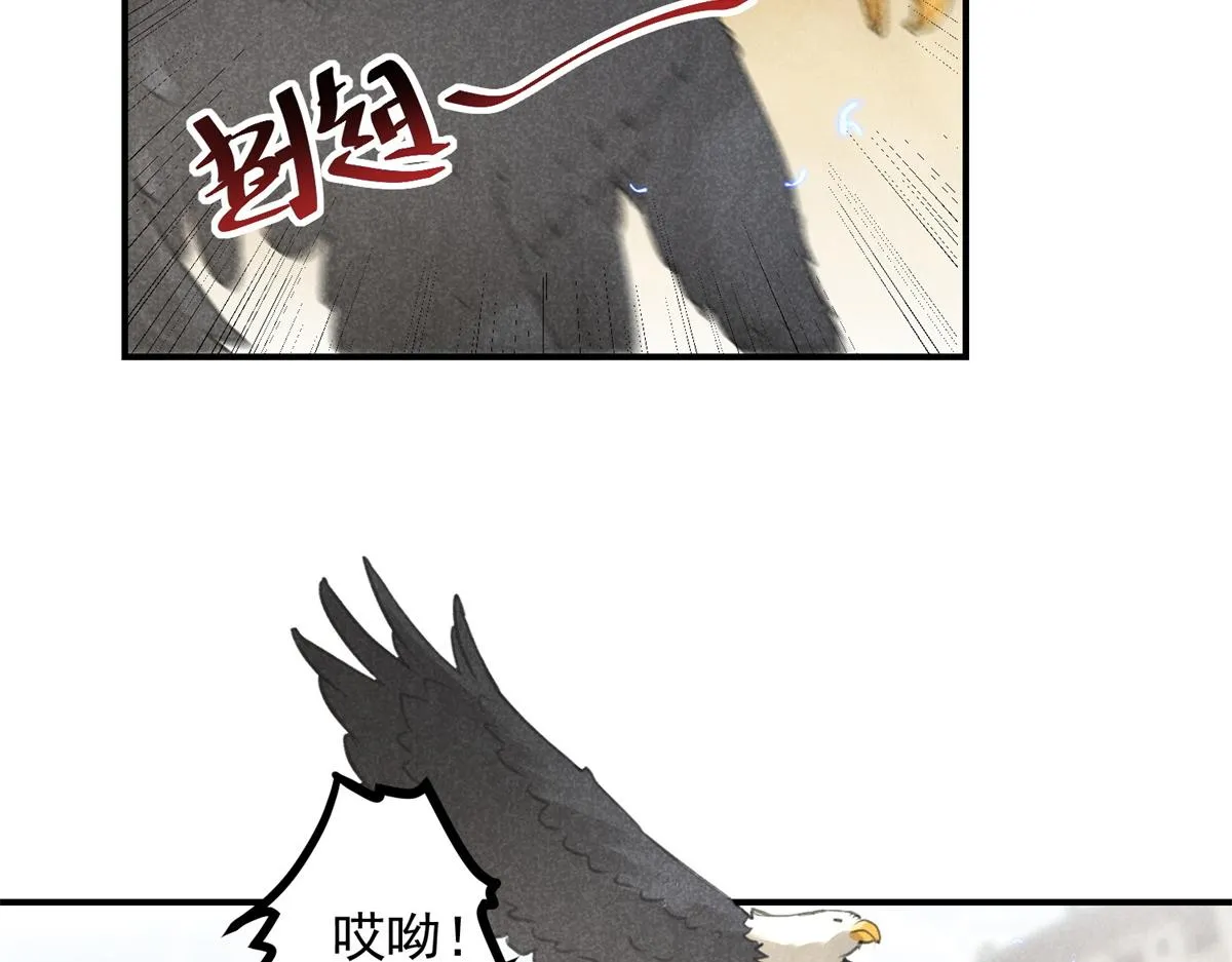 06 仙长的来历 第74页