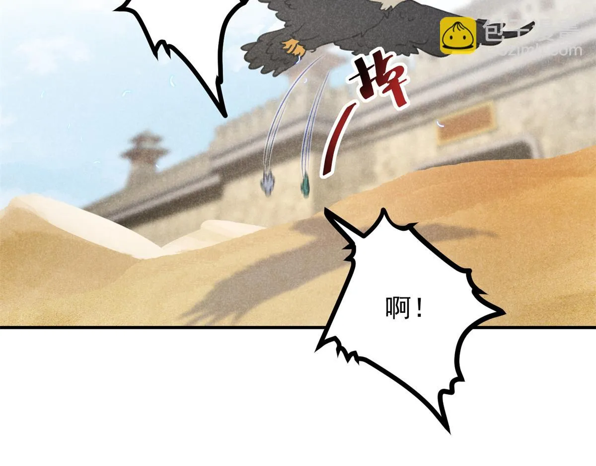 06 仙长的来历 第75页