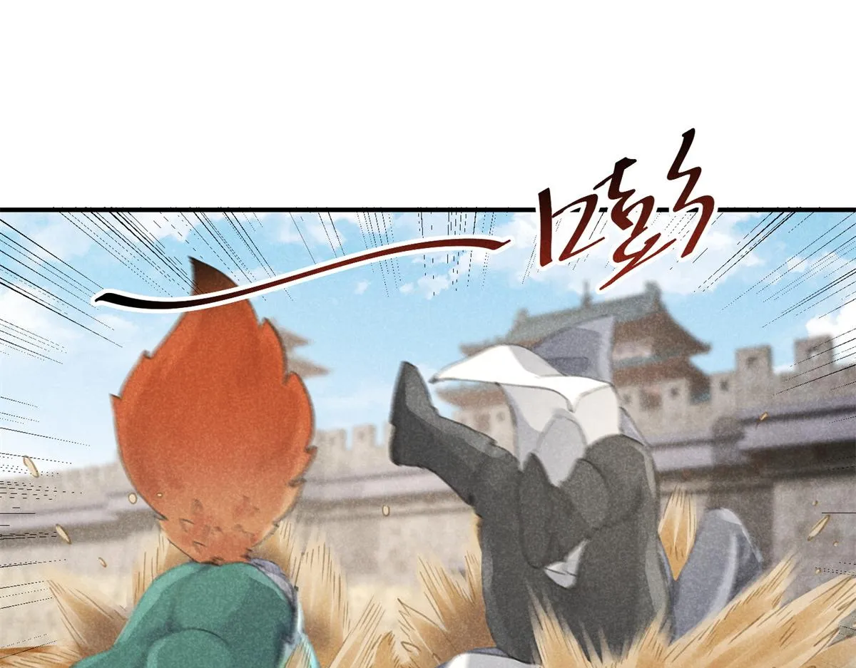 06 仙长的来历 第77页