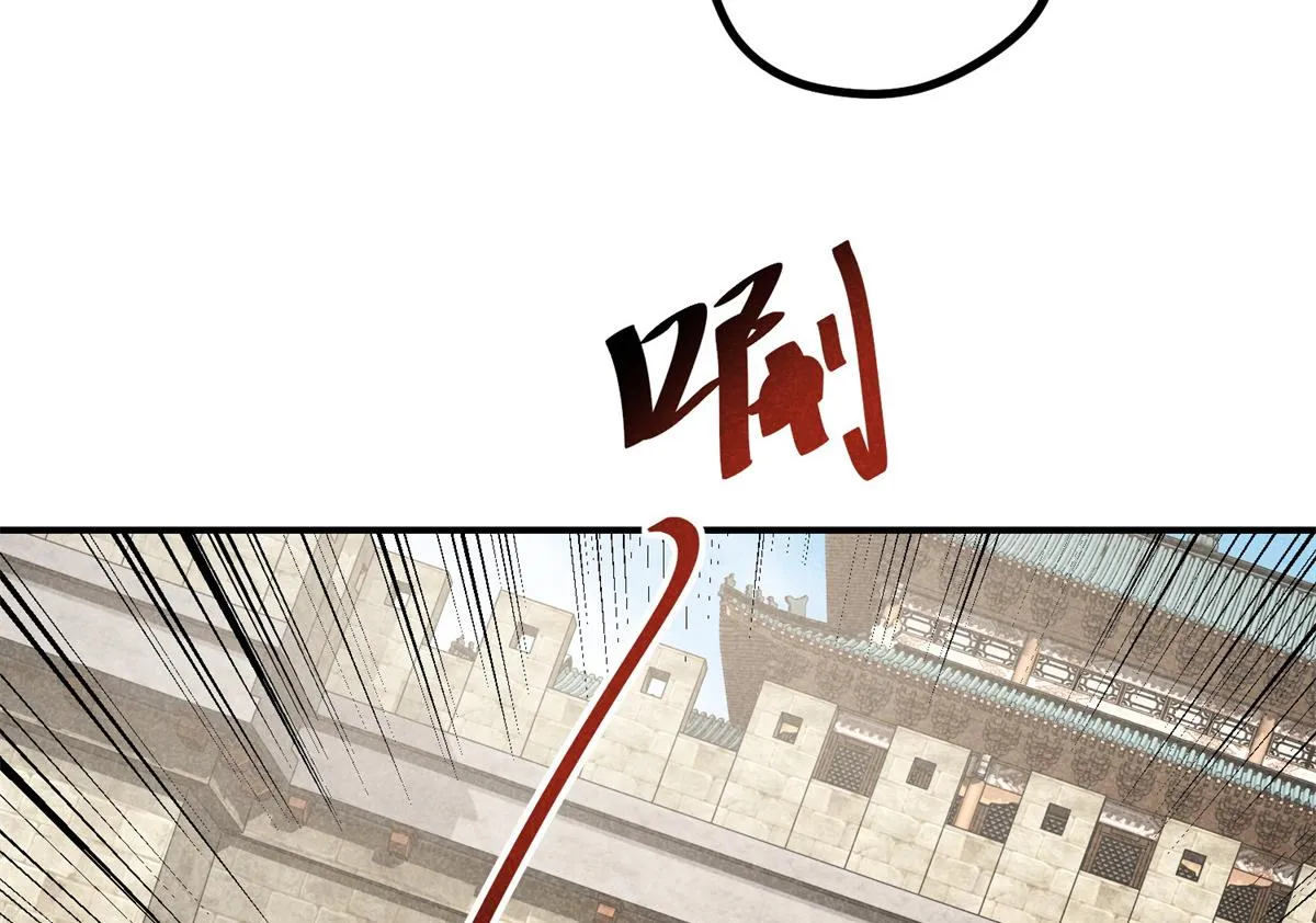 06 仙长的来历 第80页