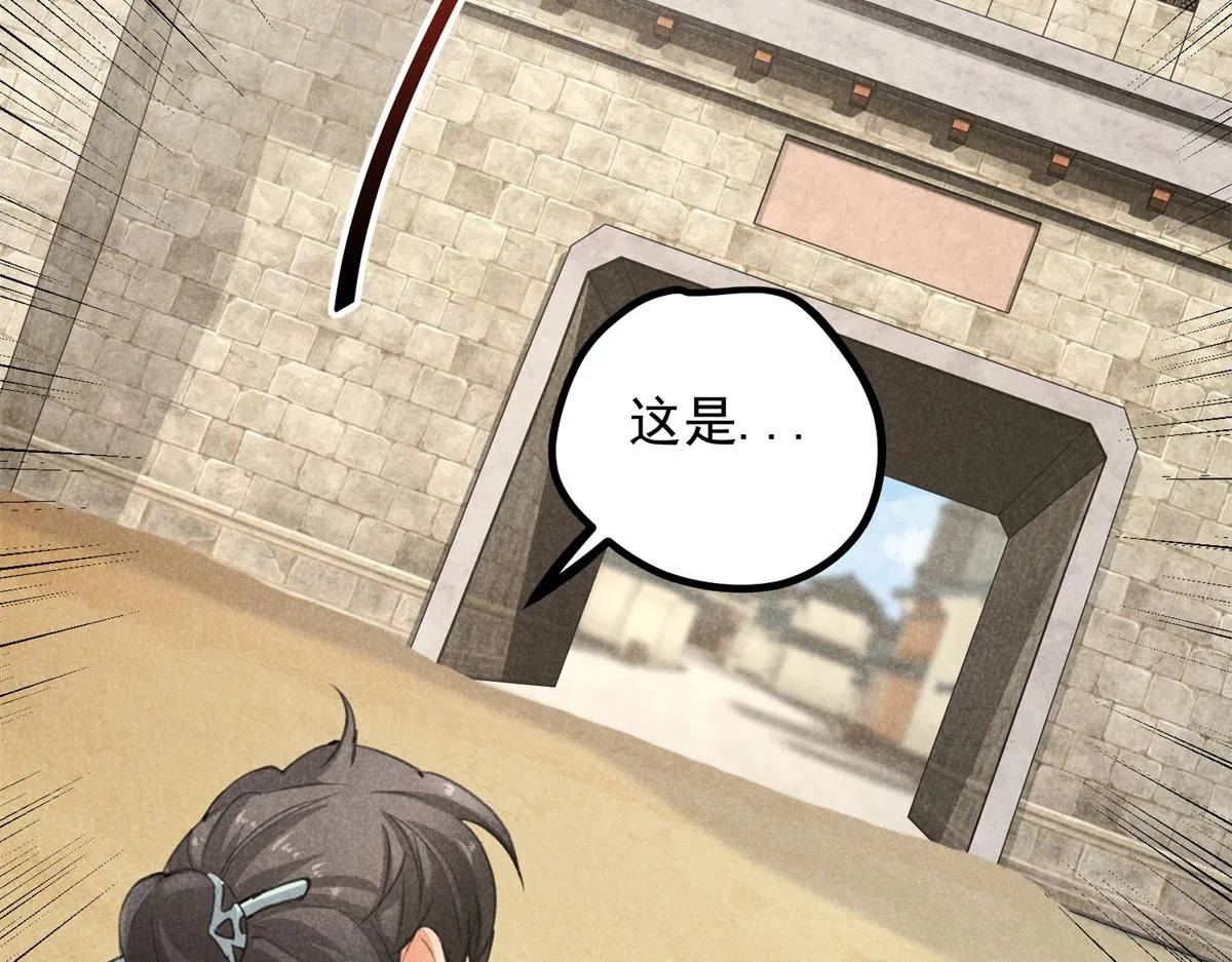 06 仙长的来历 第81页