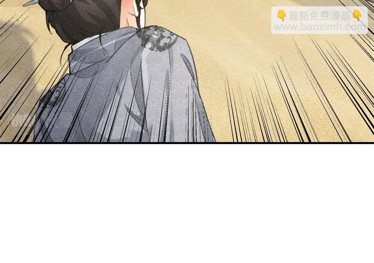 06 仙长的来历 第82页