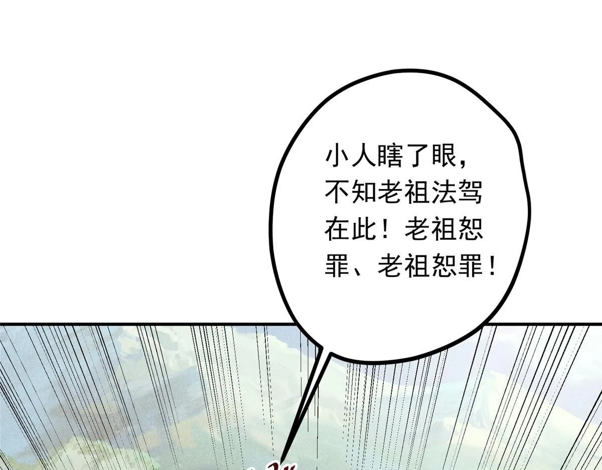 05 松鼠精 第5页
