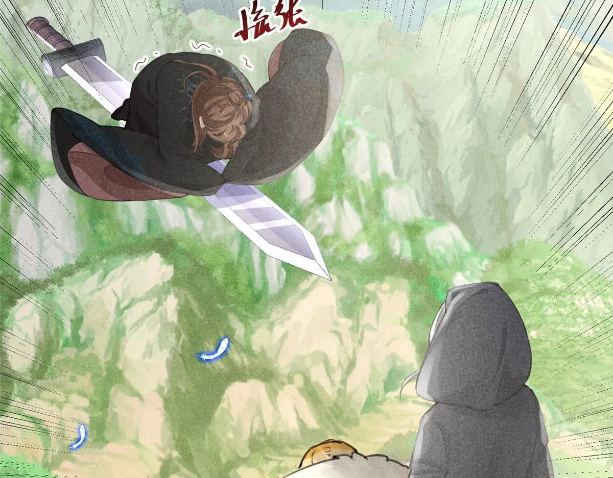 05 松鼠精 第6页