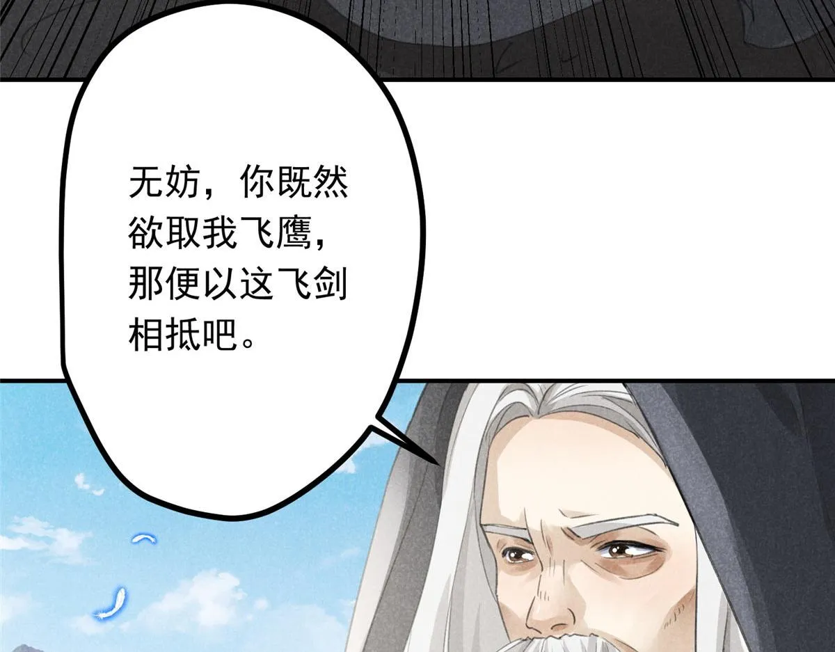 05 松鼠精 第9页