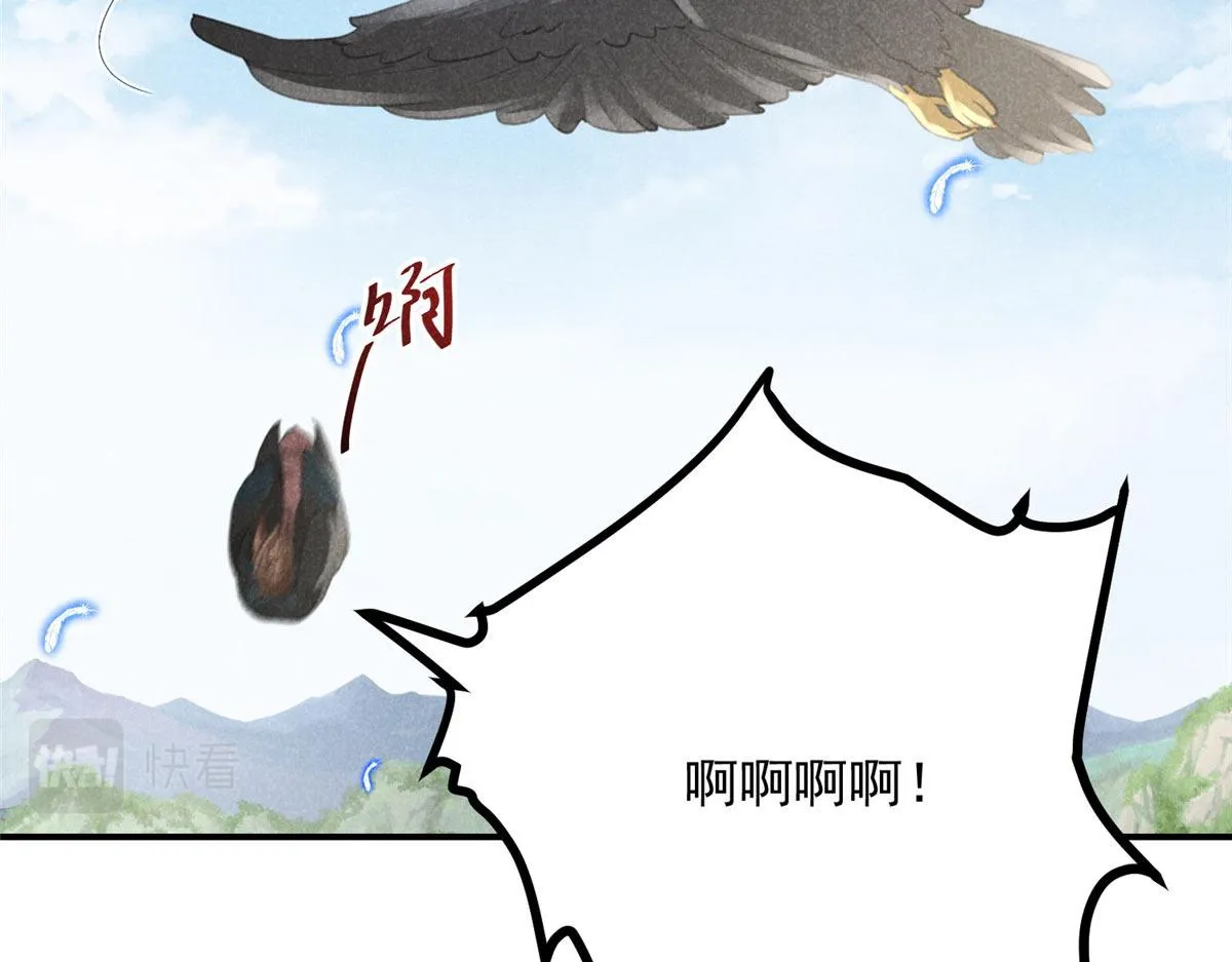 05 松鼠精 第17页