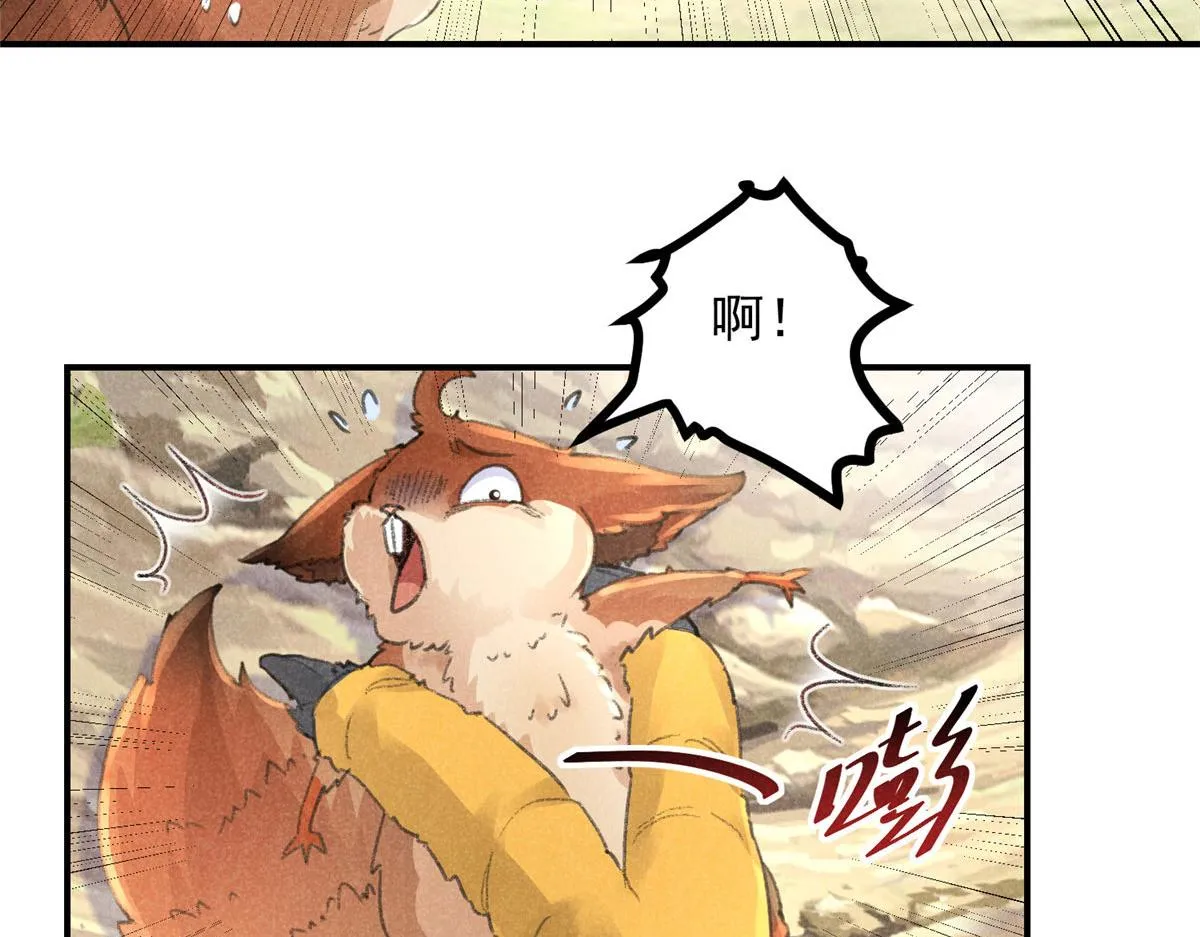05 松鼠精 第27页