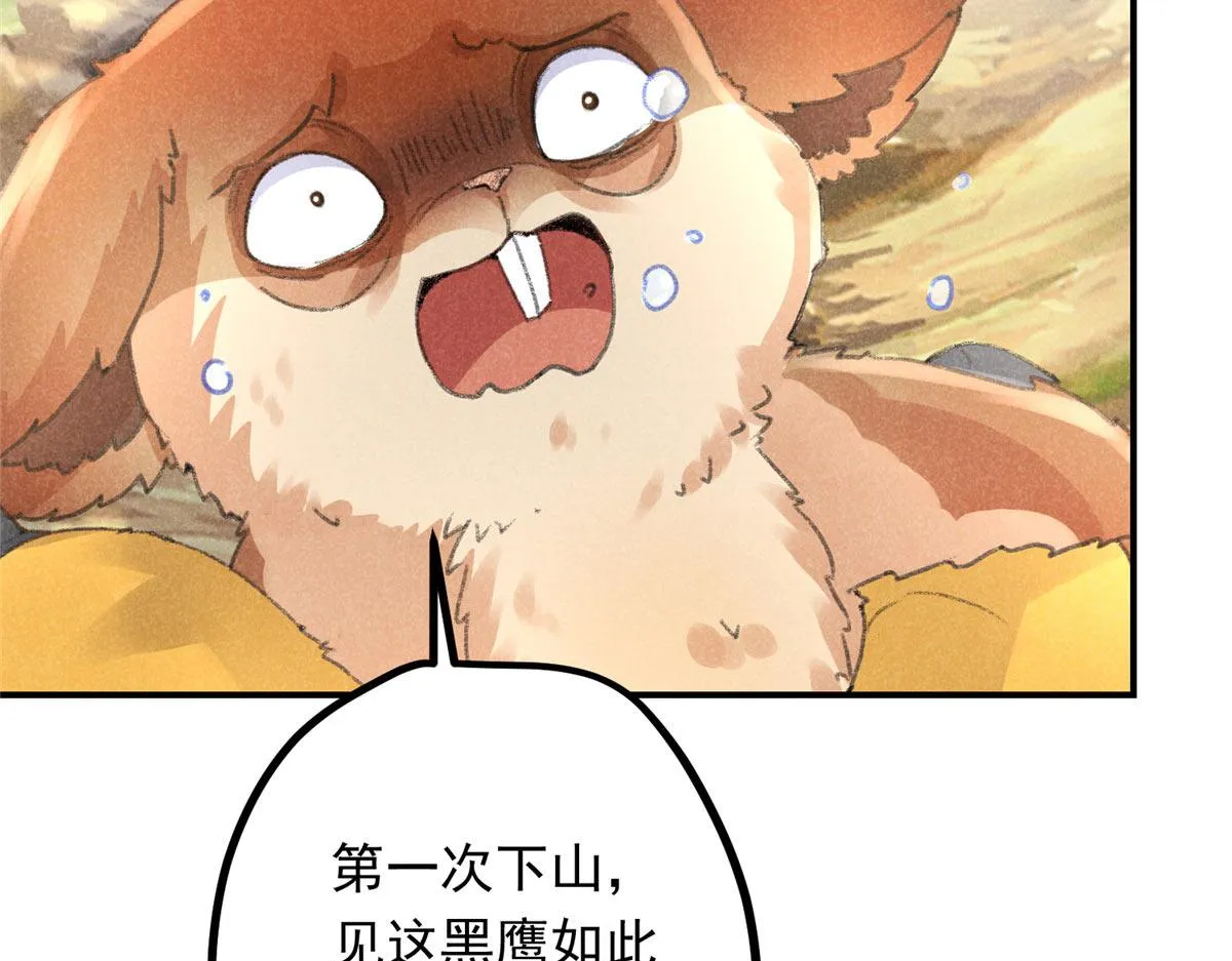 05 松鼠精 第35页