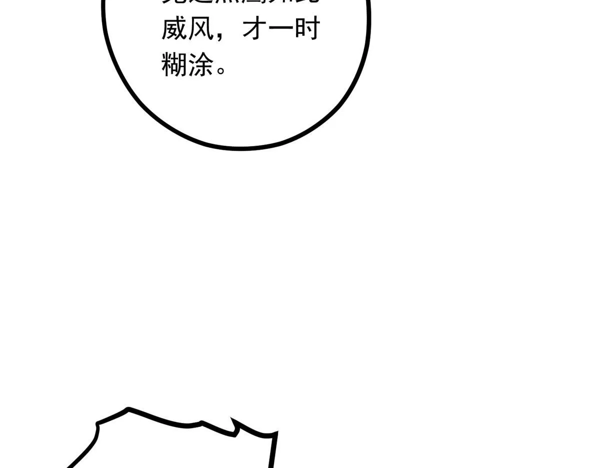 05 松鼠精 第36页