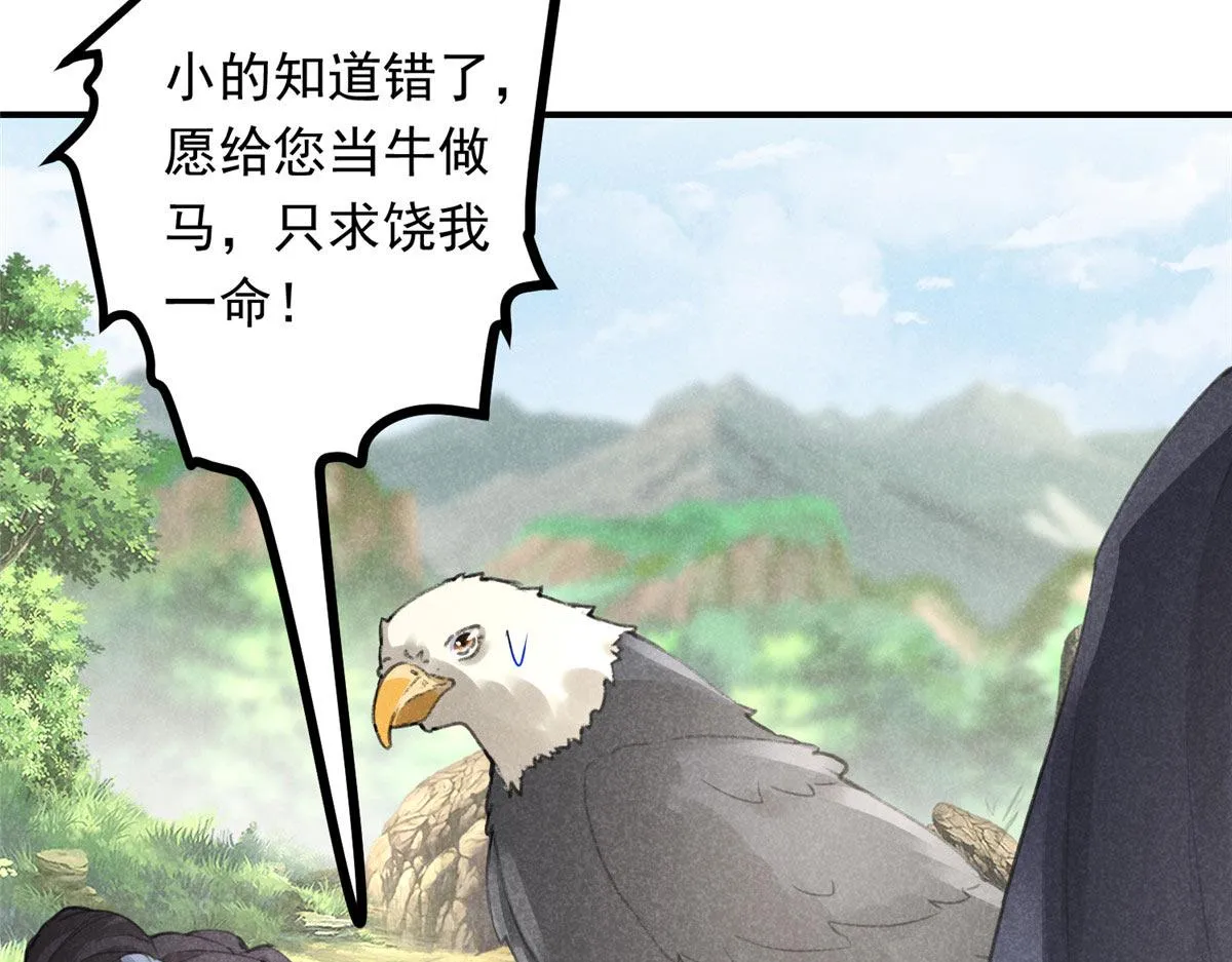 05 松鼠精 第38页