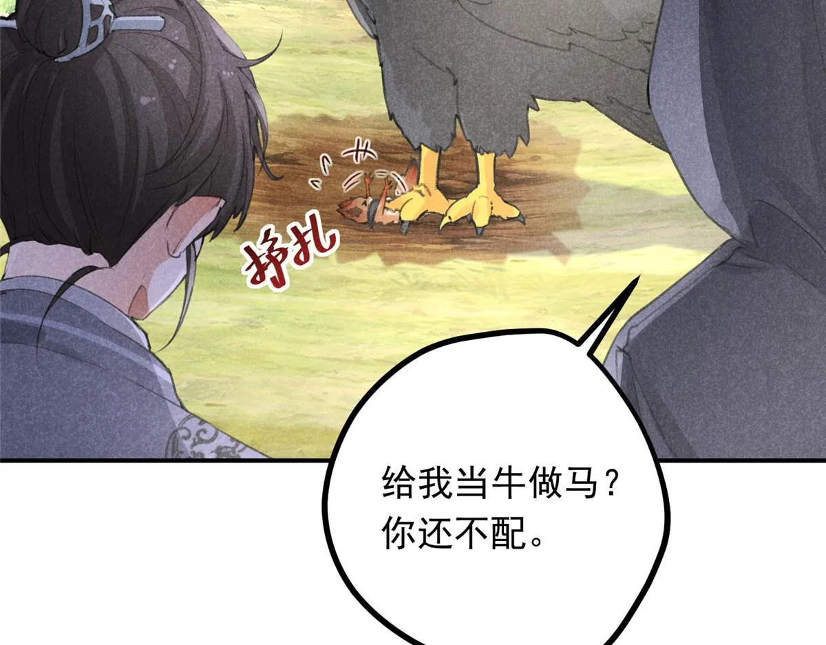 05 松鼠精 第39页