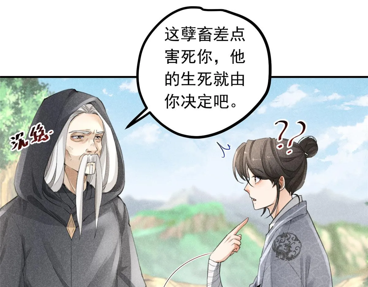 05 松鼠精 第41页