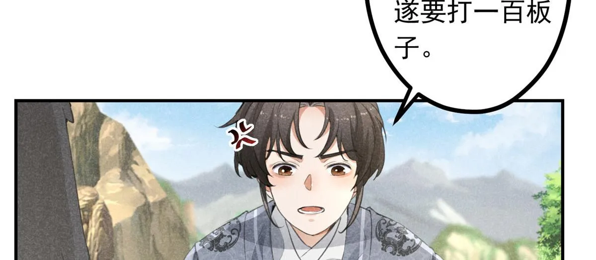 05 松鼠精 第46页