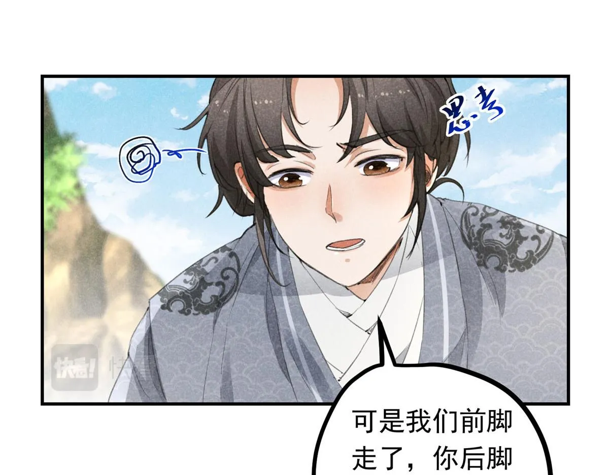 05 松鼠精 第48页