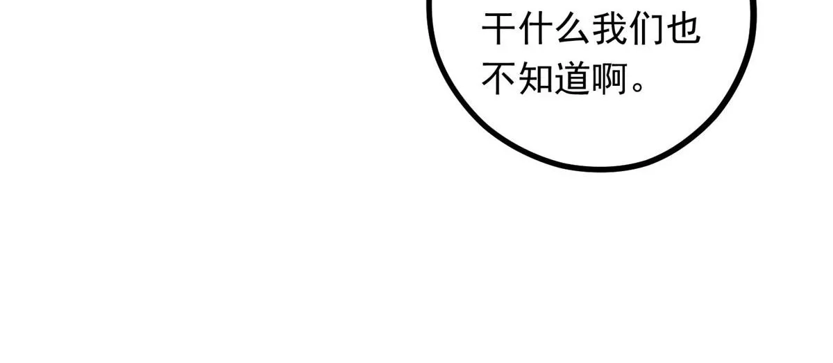 05 松鼠精 第49页