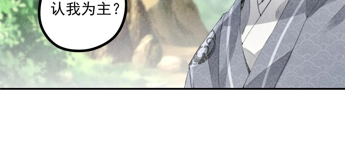05 松鼠精 第52页