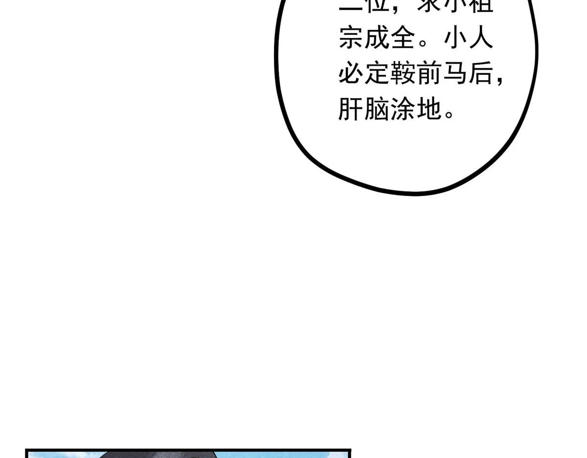 05 松鼠精 第60页