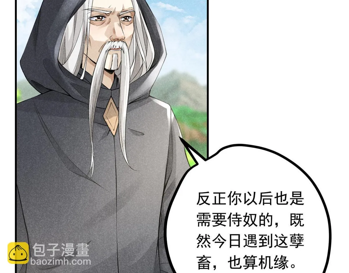 05 松鼠精 第62页