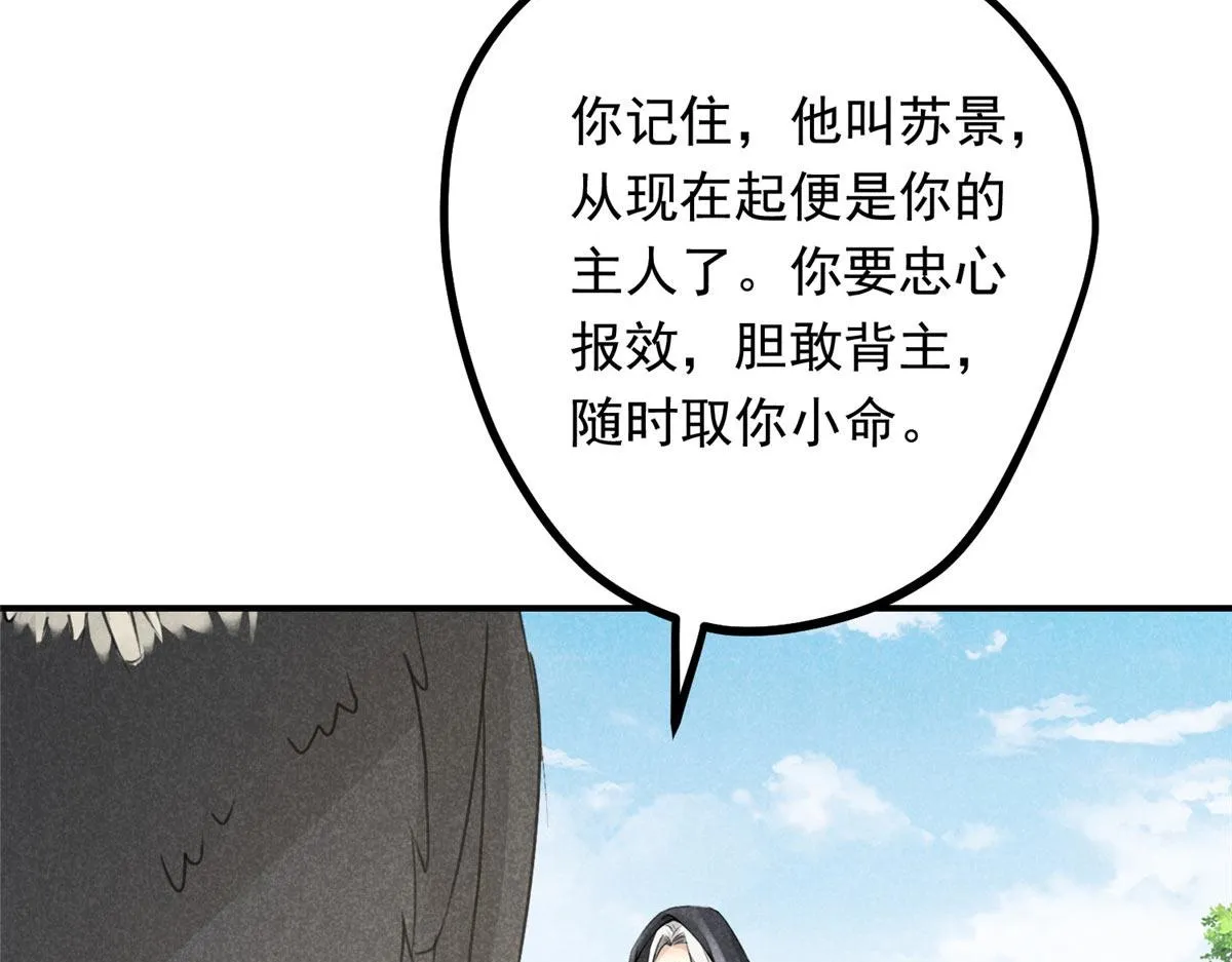 05 松鼠精 第65页
