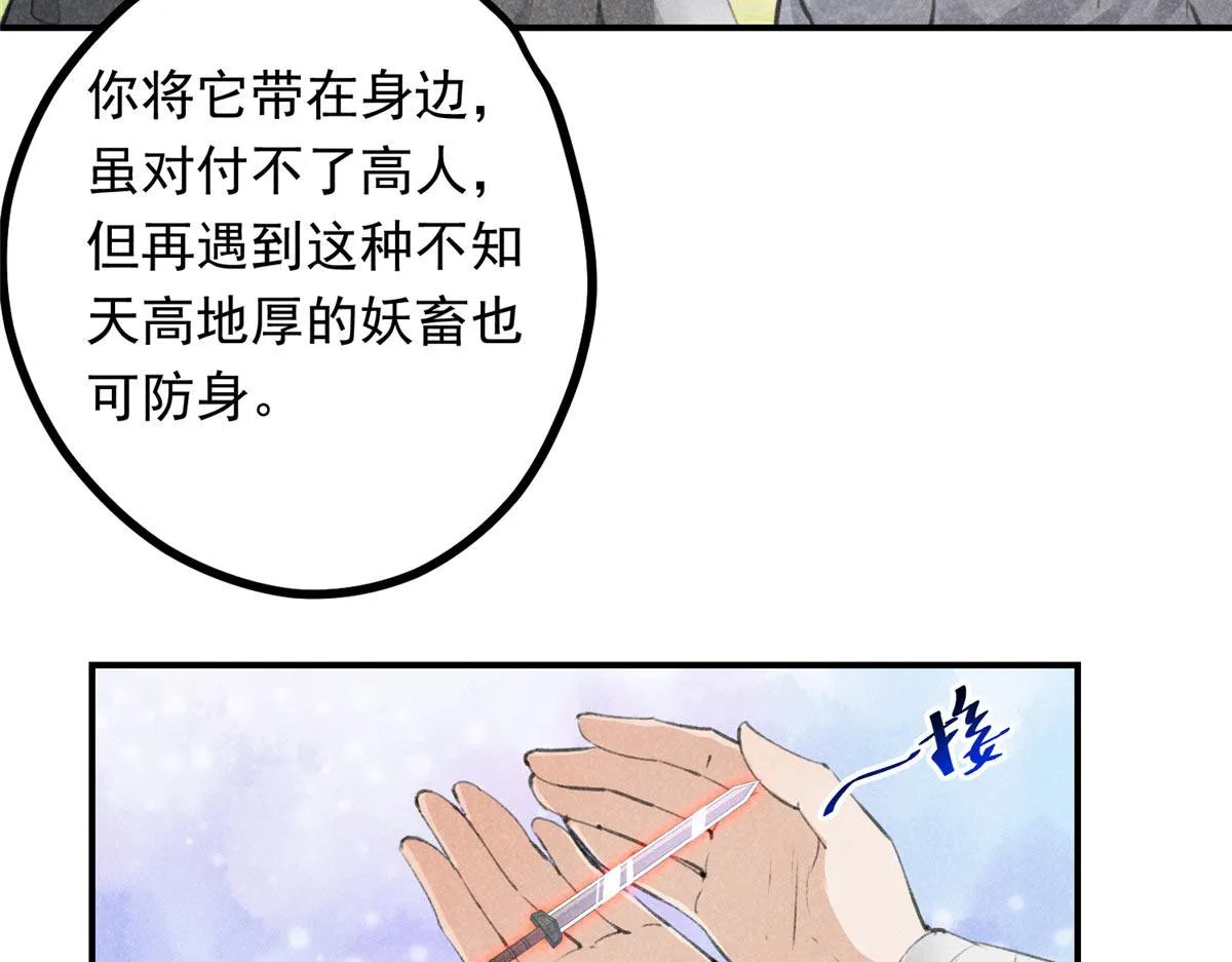 05 松鼠精 第83页