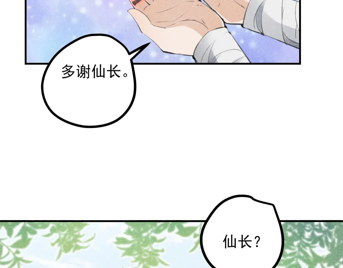 05 松鼠精 第84页