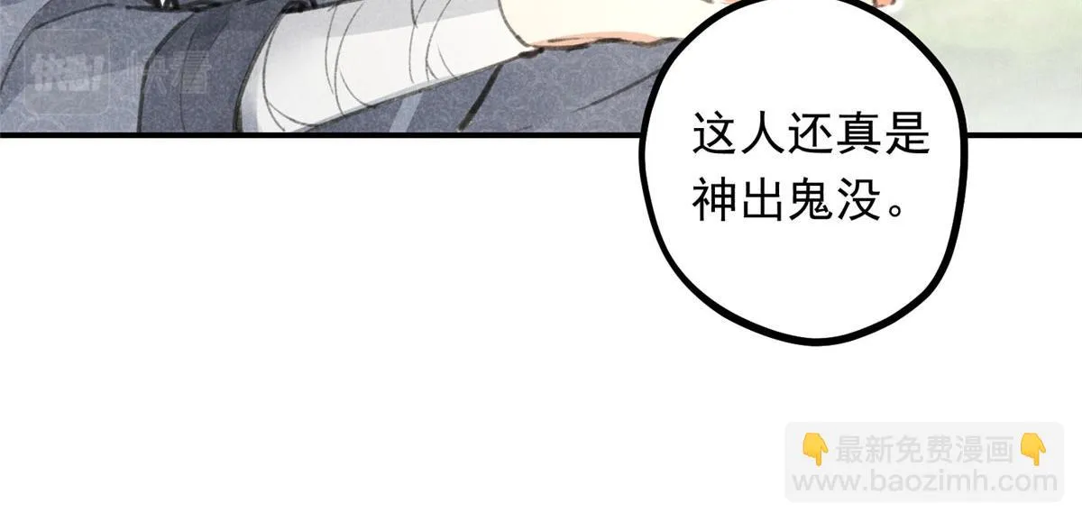 05 松鼠精 第88页