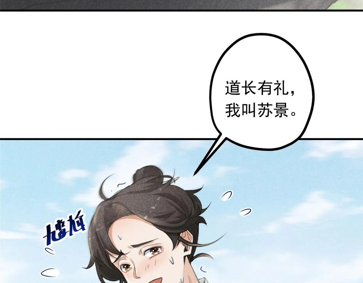 04 打劫的 第8页