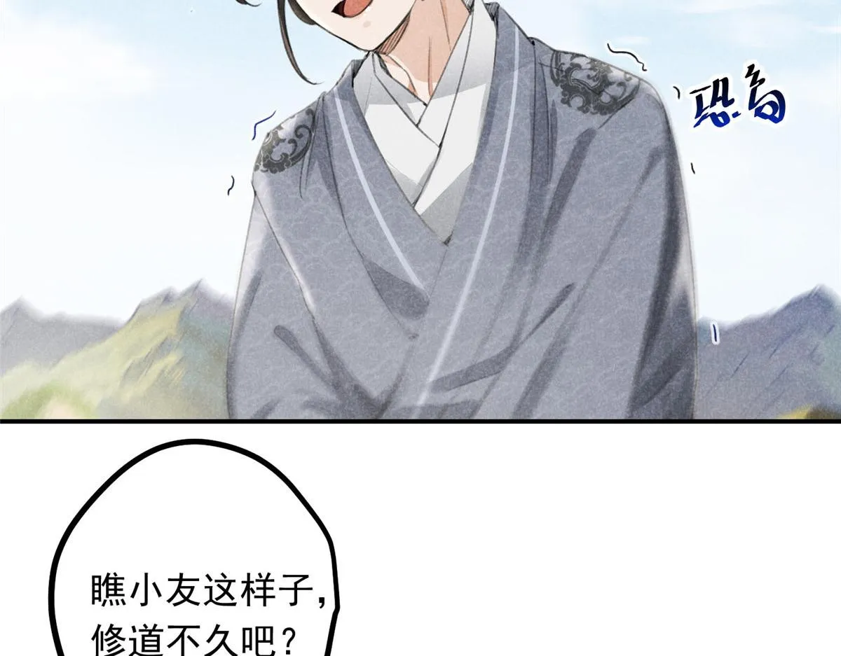 04 打劫的 第9页