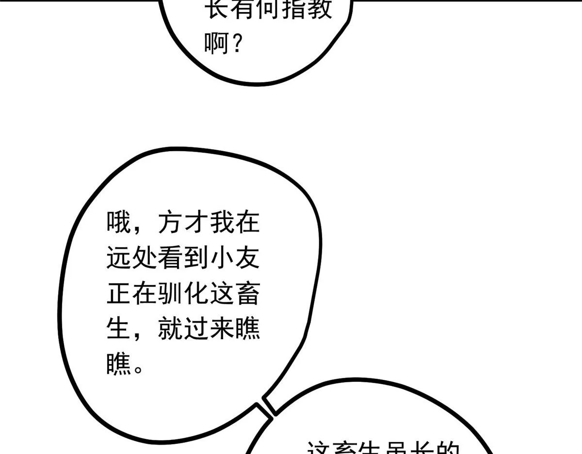04 打劫的 第12页