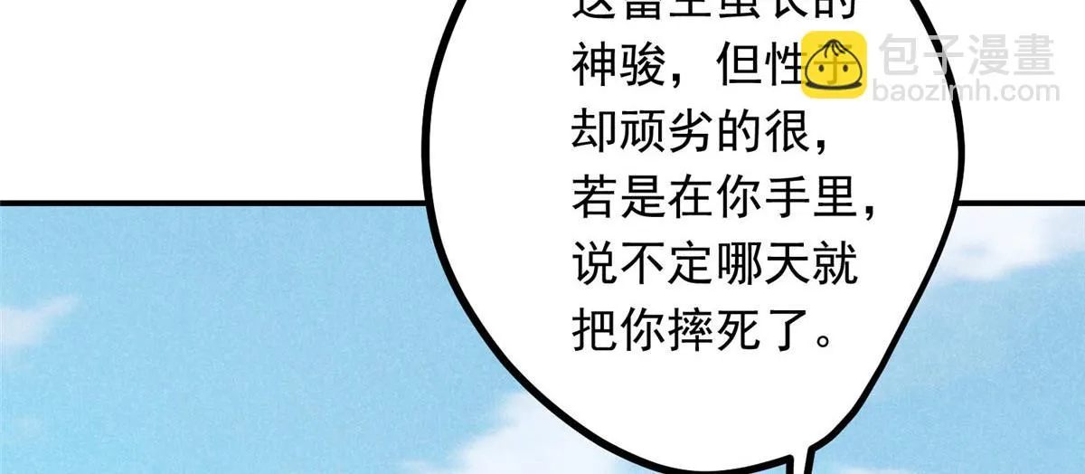 04 打劫的 第13页