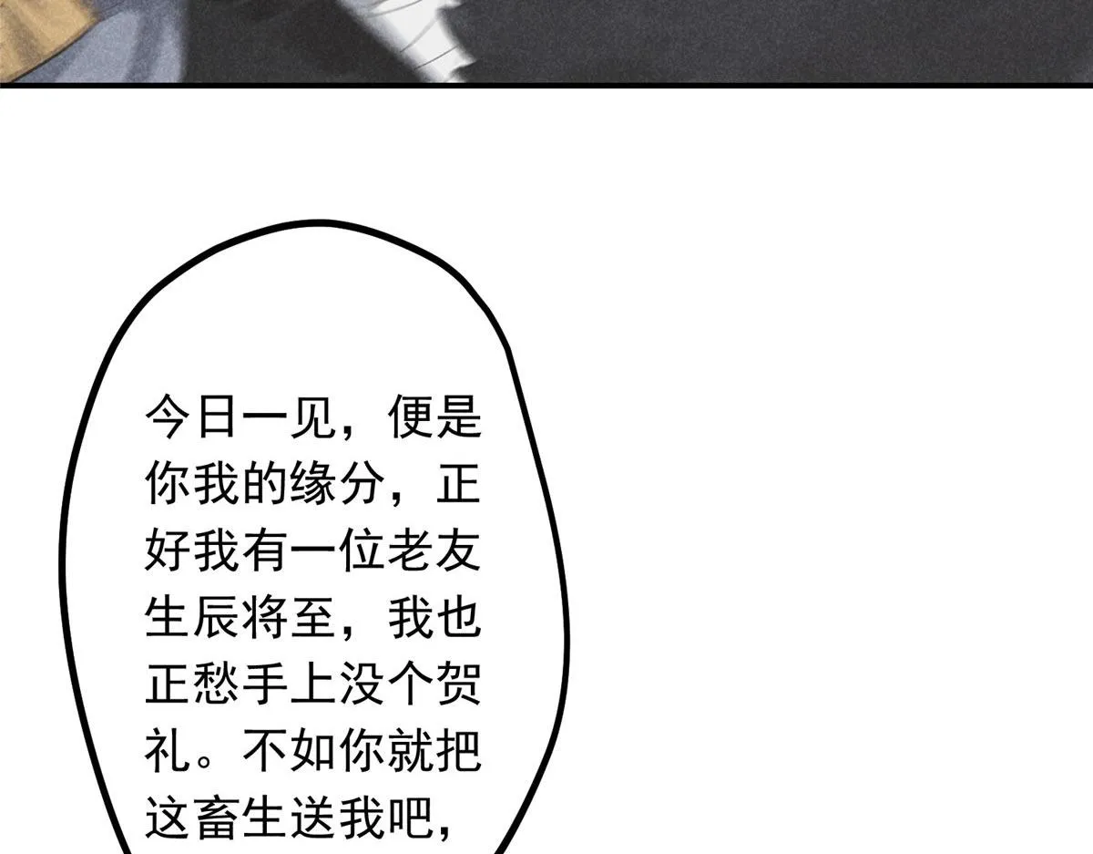 04 打劫的 第17页
