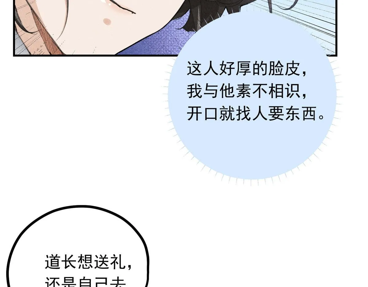 04 打劫的 第21页
