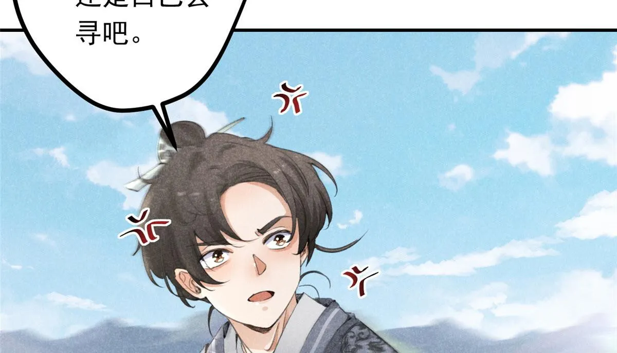 04 打劫的 第22页