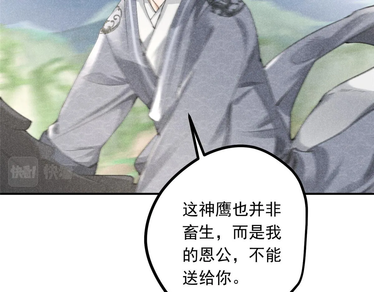 04 打劫的 第23页