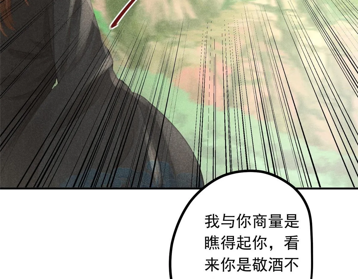 04 打劫的 第26页