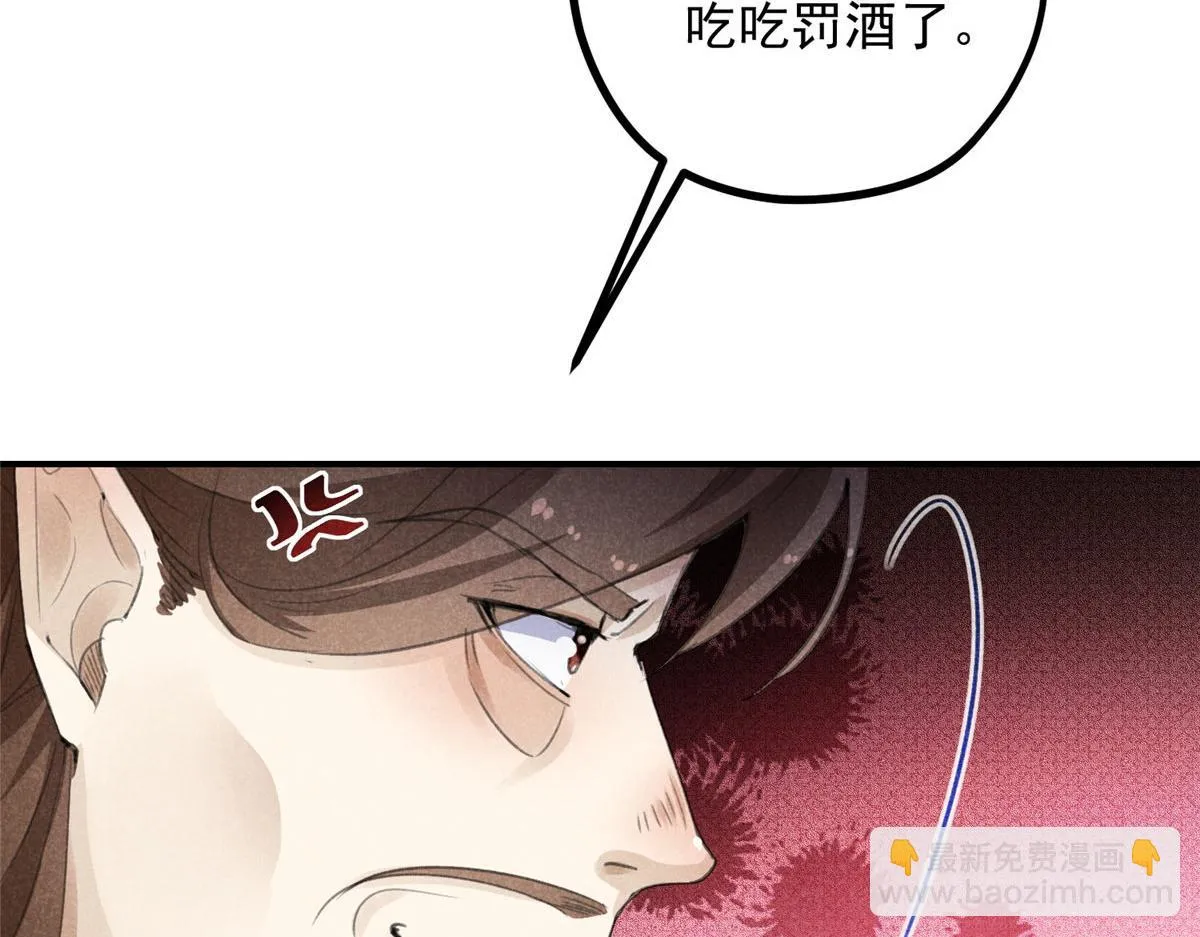 04 打劫的 第27页