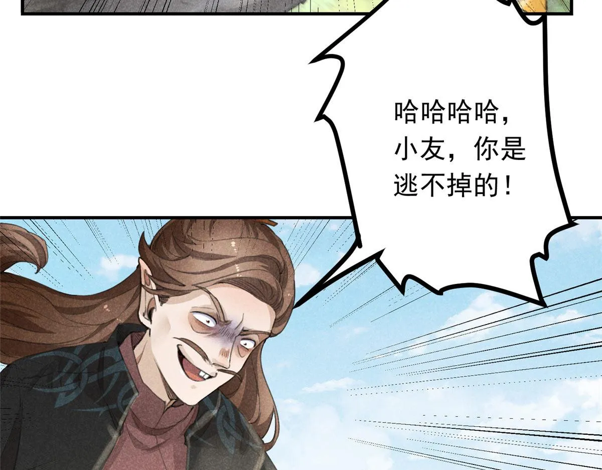 04 打劫的 第38页