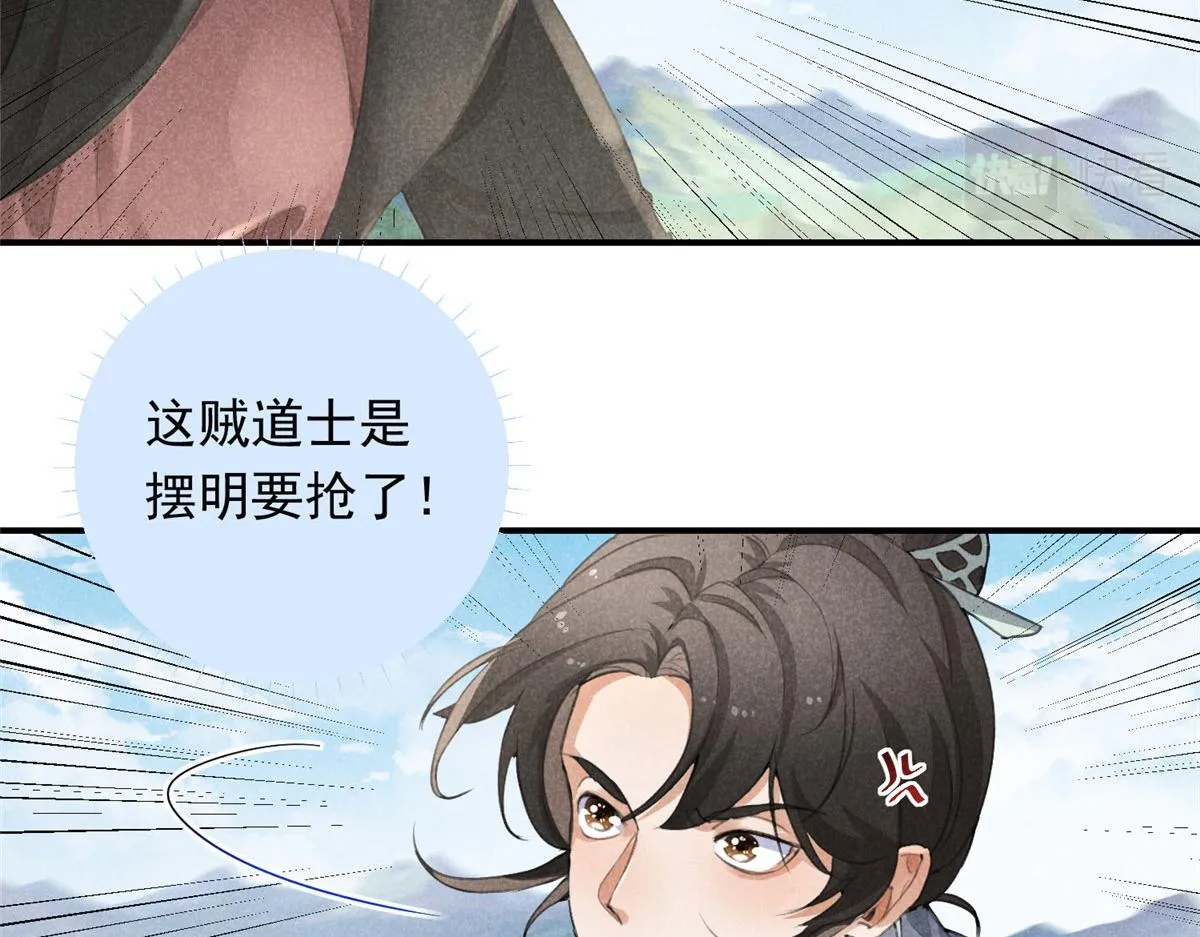04 打劫的 第39页