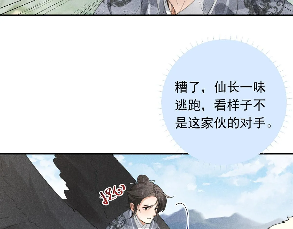 04 打劫的 第41页