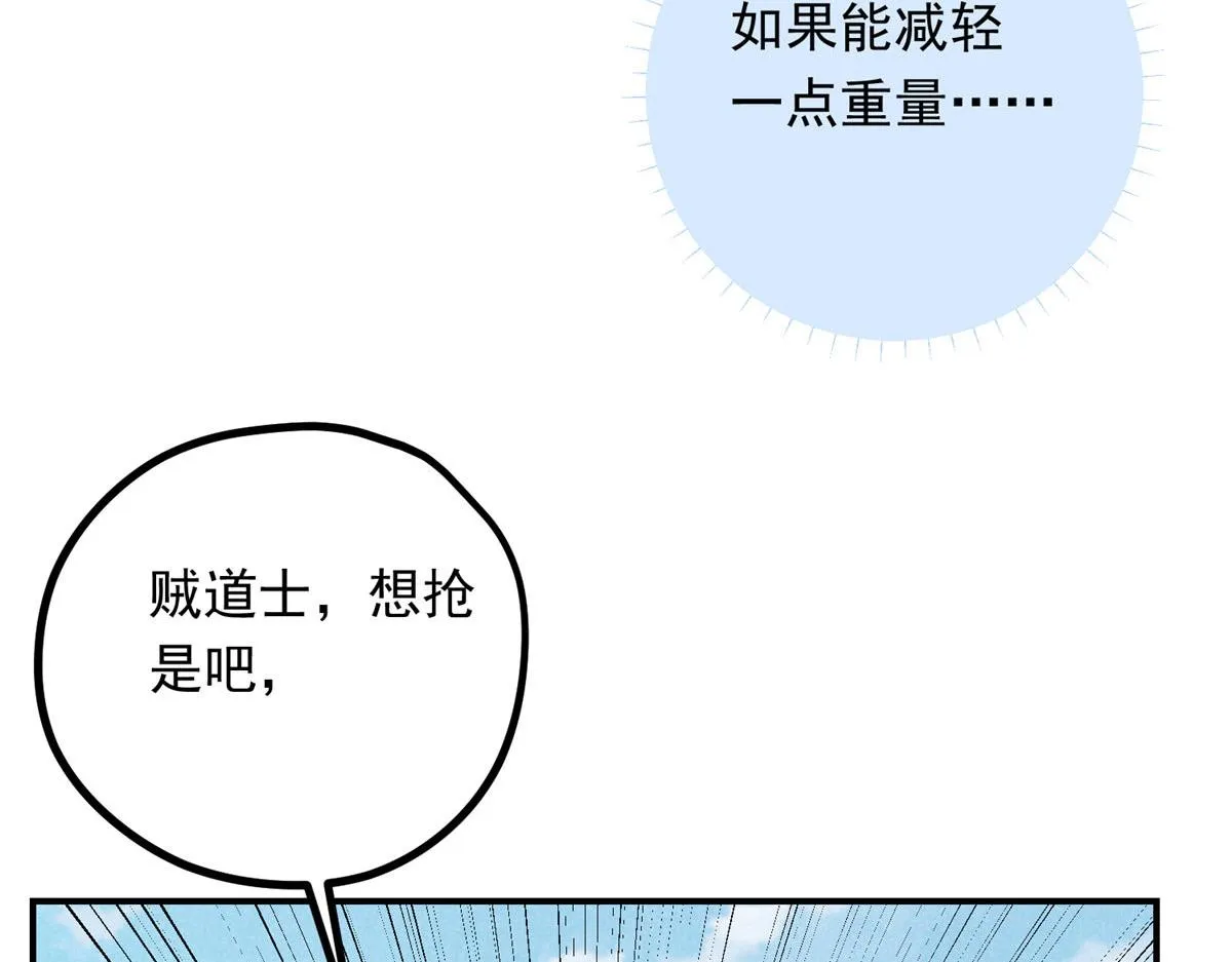 04 打劫的 第45页